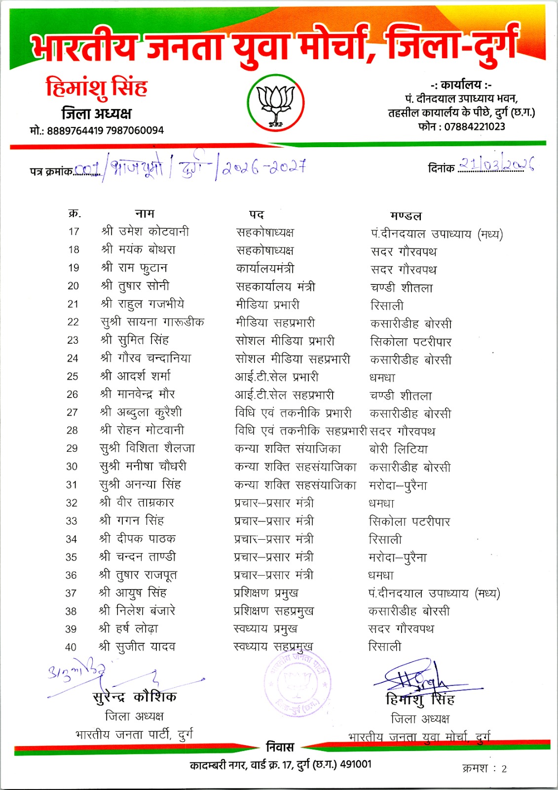 Image after paragraph