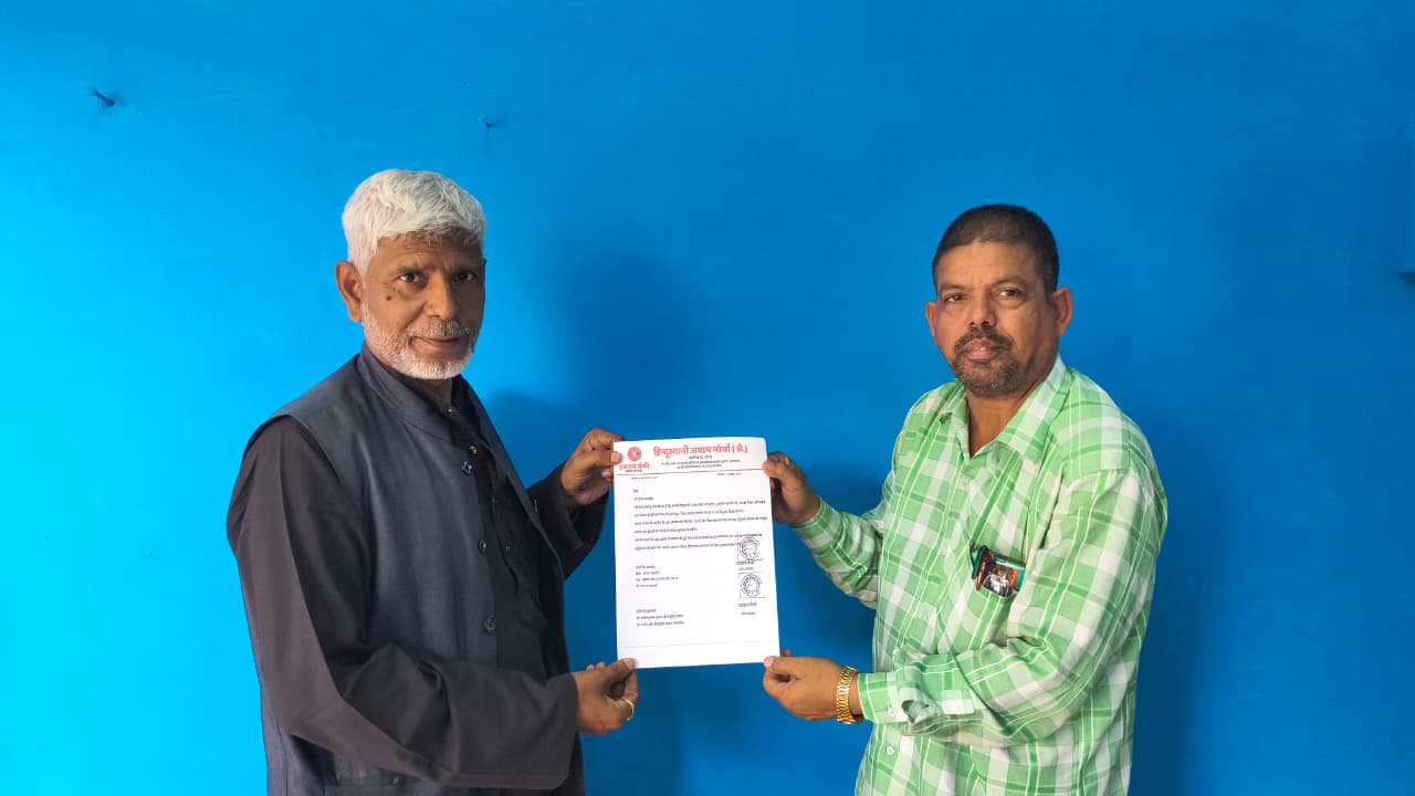 *हिंदुस्तानी आवाम मोर्चा (से) छत्तीसगढ़ के प्रदेश उपाध्यक्ष बने दिनेश नामदेव*। 