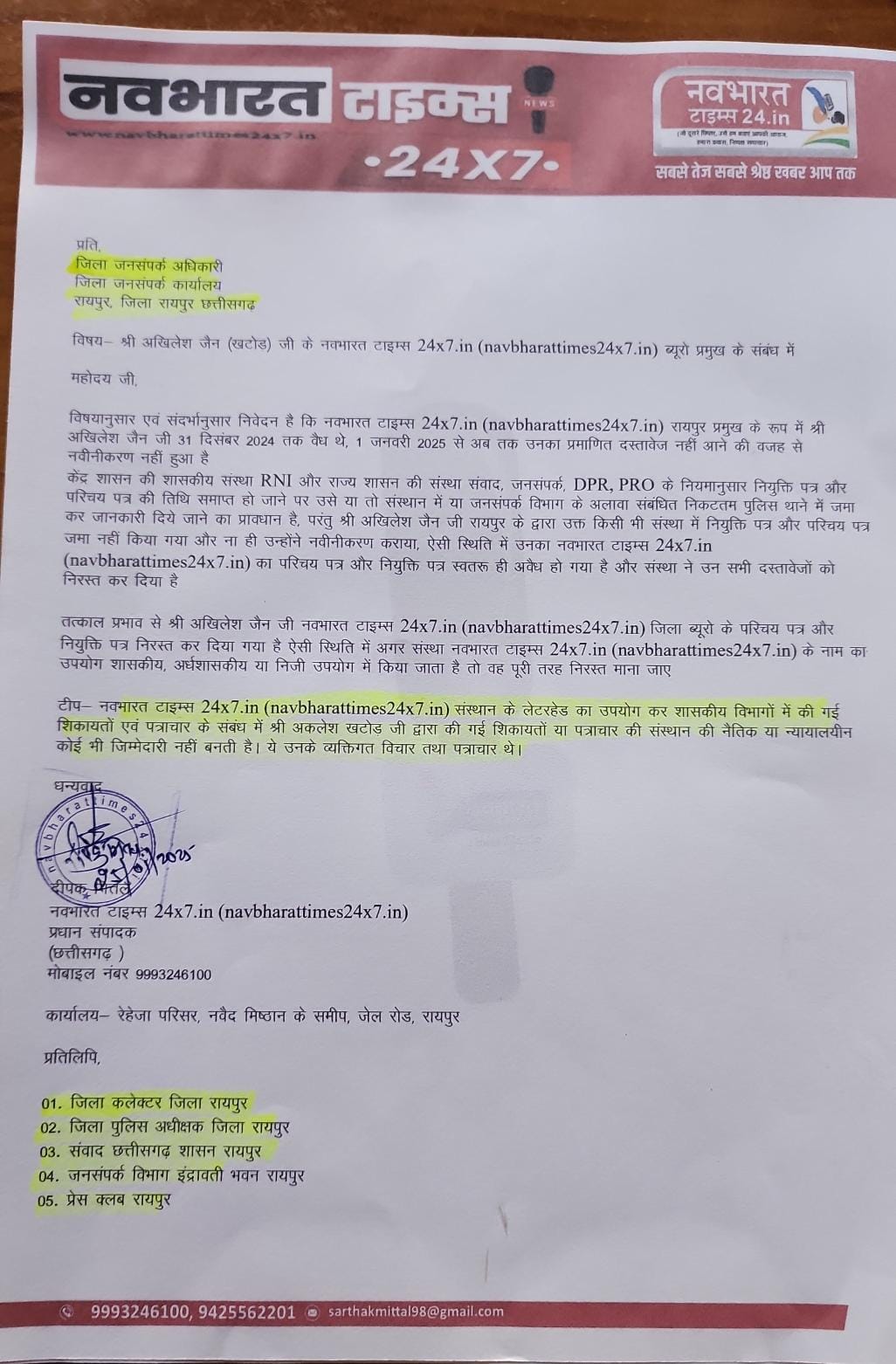 Image after paragraph