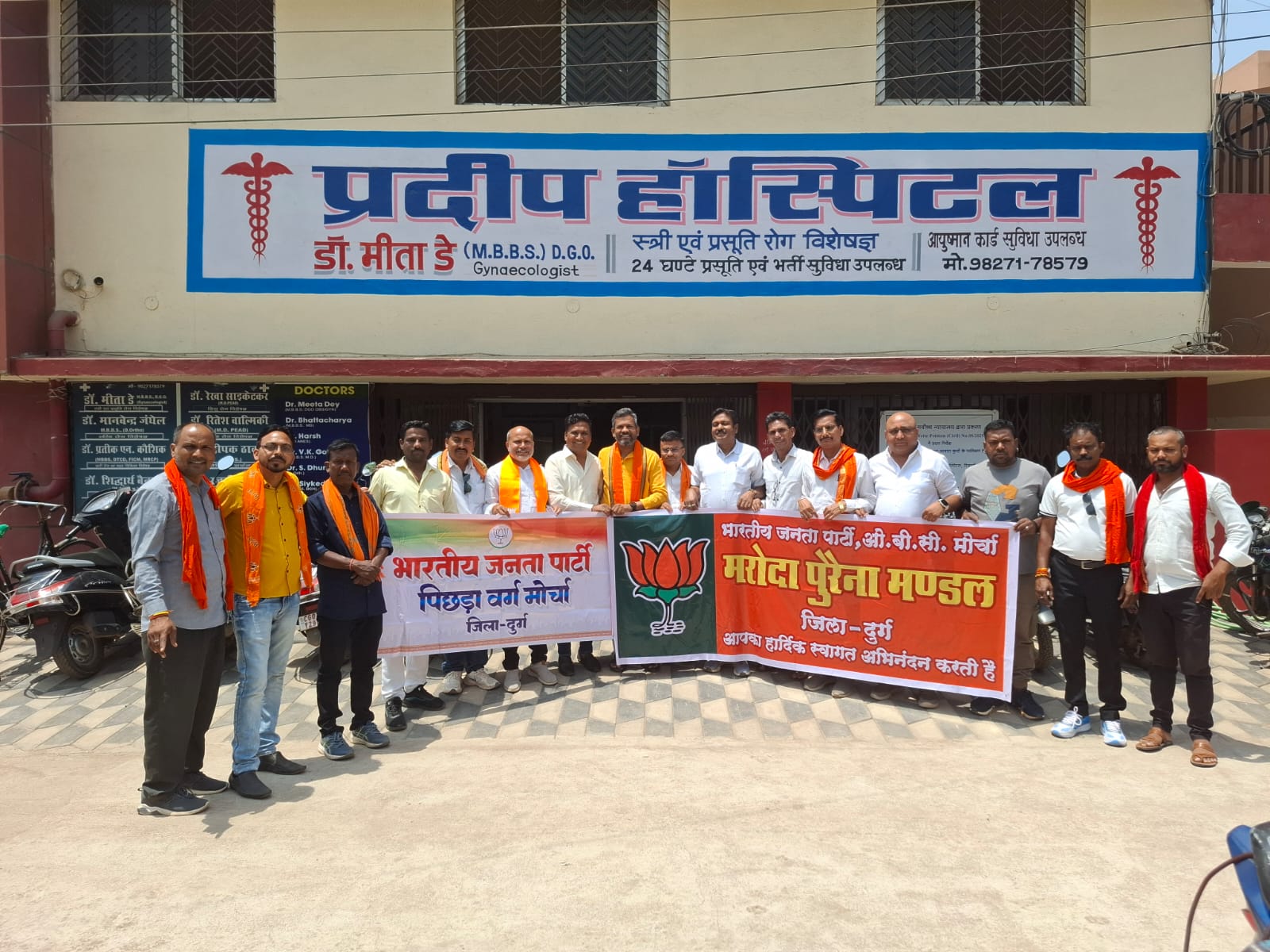 भारतीय जनता पार्टी के 47वें स्थापना दिवस पर भाजपा ओबीसी मोर्चा द्वारा मरीजों को फल वितरण।