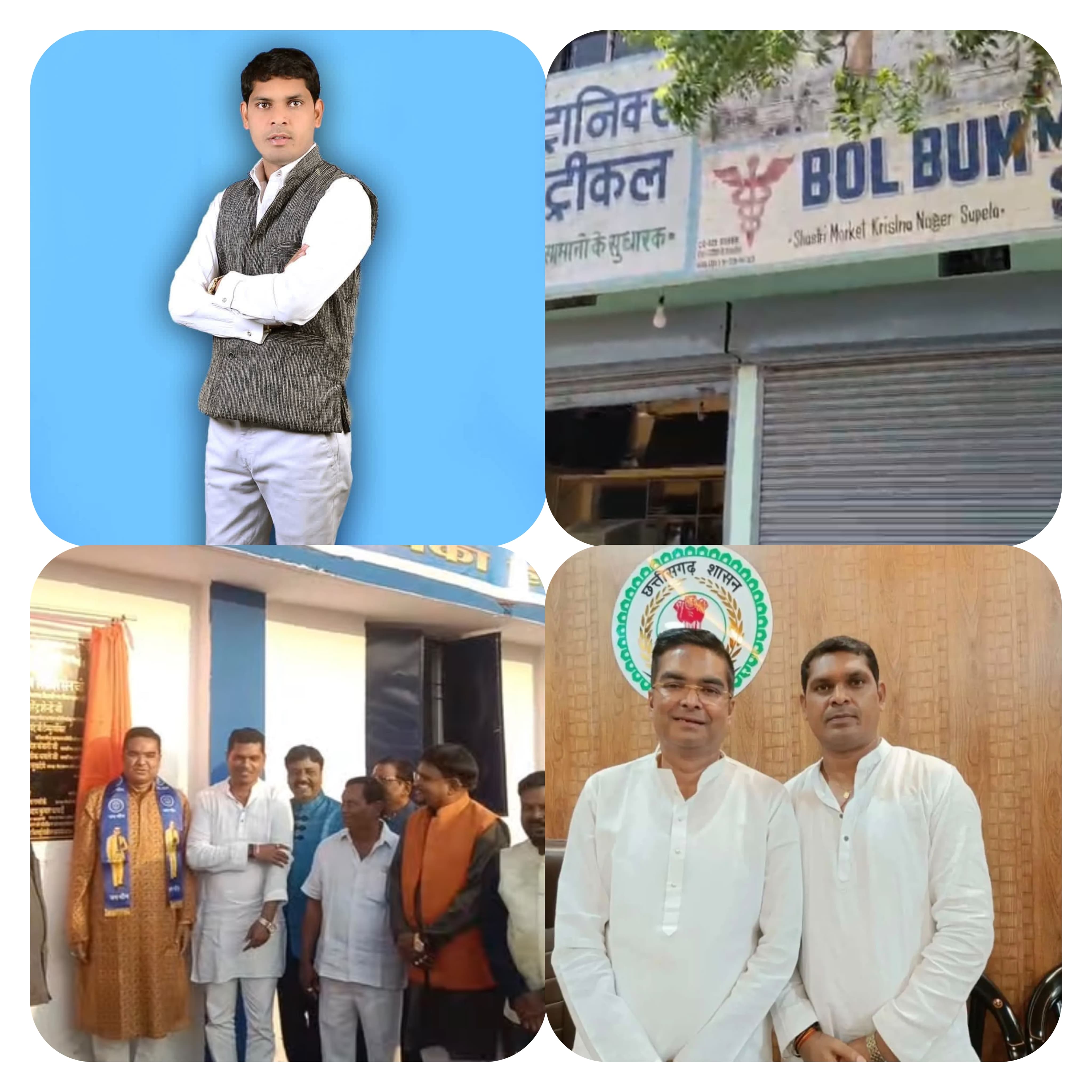 अवैध रूप से डॉक्टरी कर रहे फर्जी डॉक्टर दिनेश साहू के खिलाफ प्रशासन सख्त कार्रवाई करे: फर्जीवाड़े से जा चुकी हैं कई जानें।