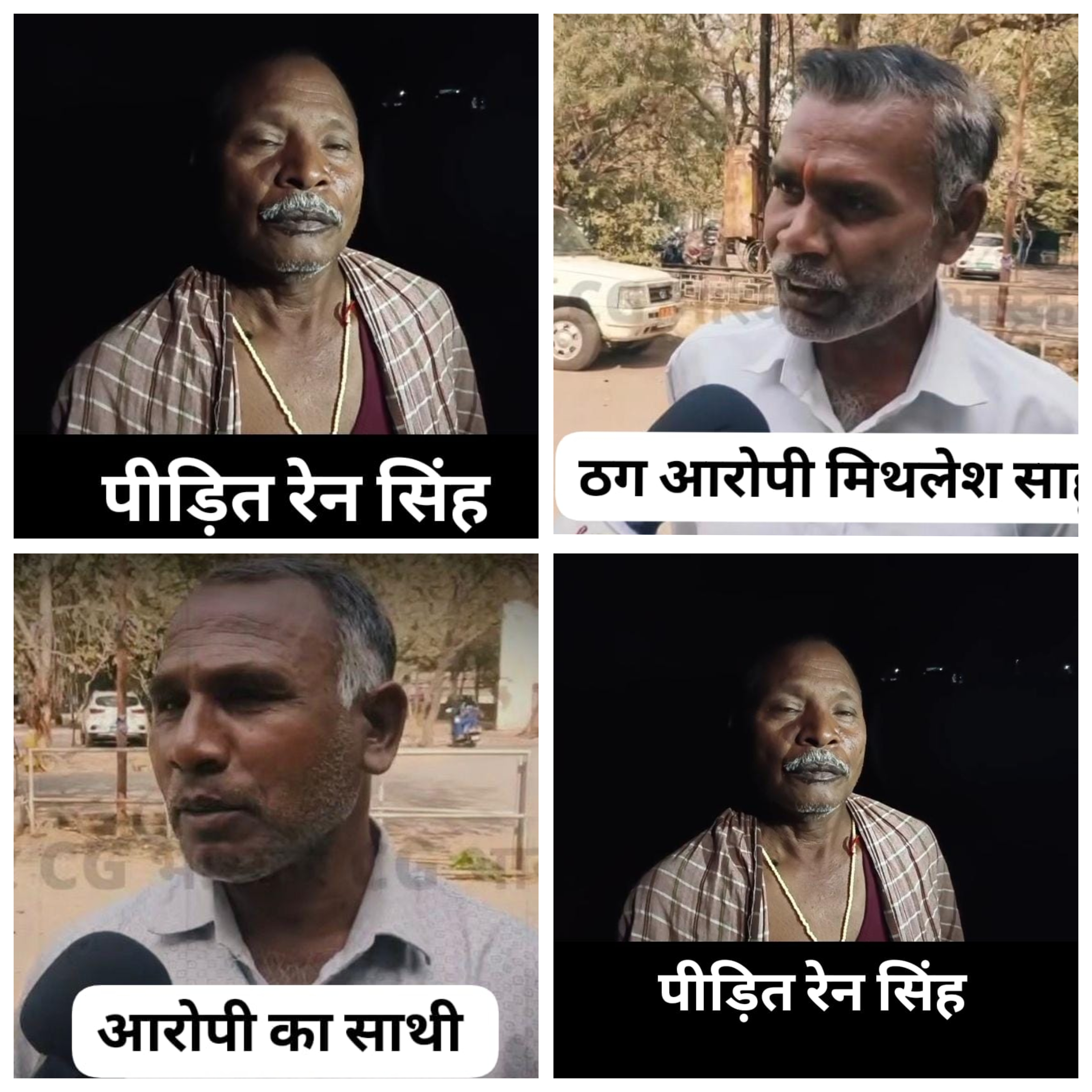 सरकारी नौकरी दिलाने के नाम पर लाखों की ठगी, पीड़ित ने पुलिस महानिरीक्षक से लगाई न्याय की गुहार।