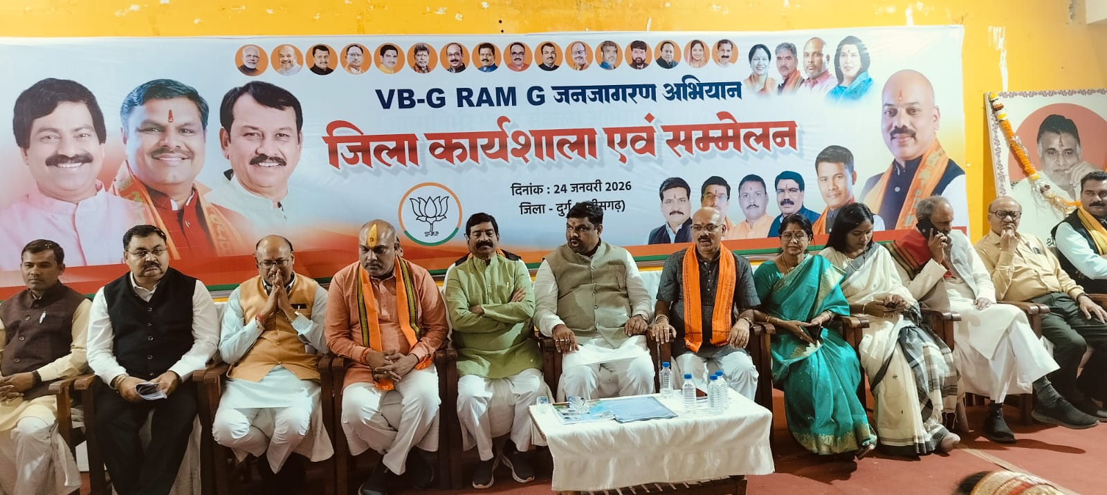 भाजपा की विकसित भारत जी-राम-जी जनजागरण अभियान की  जिला स्तरीय कार्यशाला एवं सम्मेलन संपन्नl