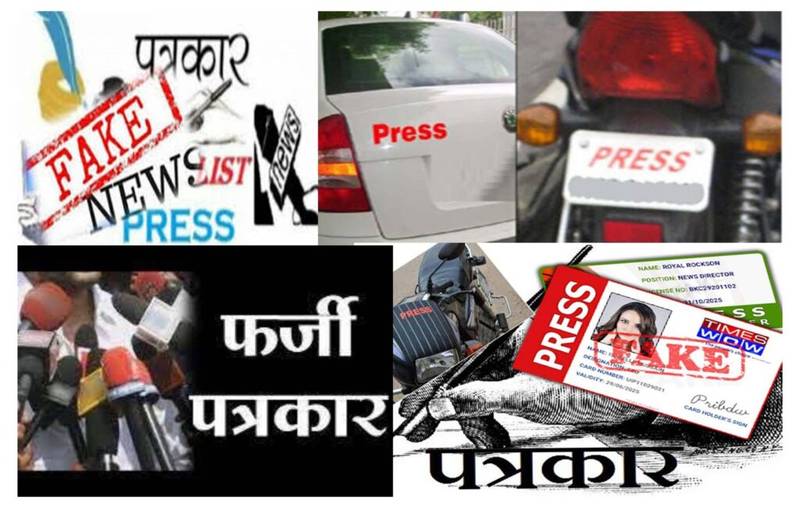 फर्जी पत्रकार बनकर घर में घुसने, अवैध वसूली और मारपीट करने वाले दो आरोपी गिरफ्तार।